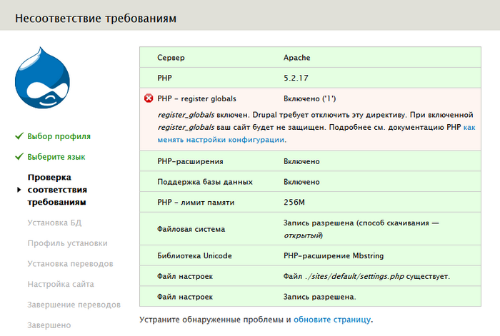 Предупреждение о необходимости отключения register globals