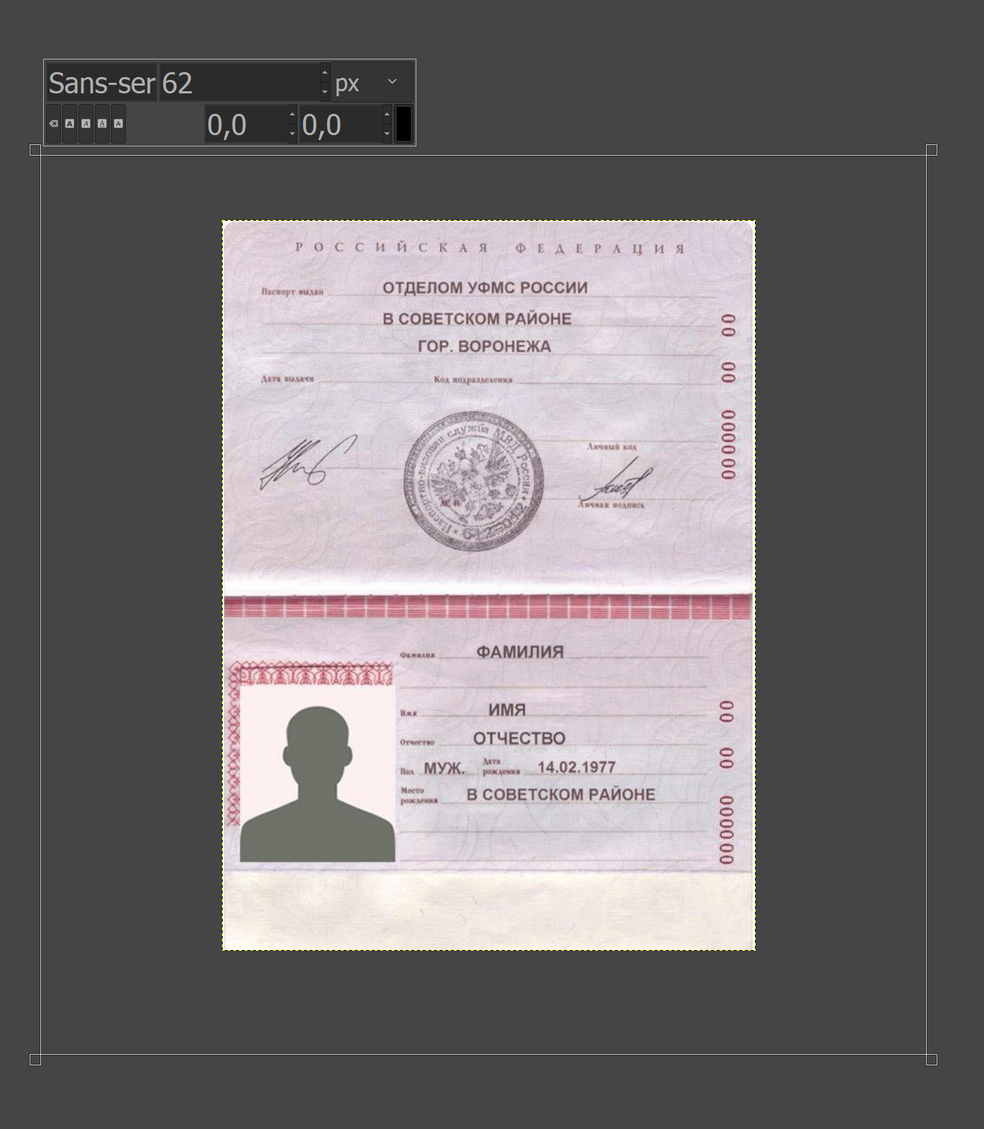 Выделите необходимую область на изображении