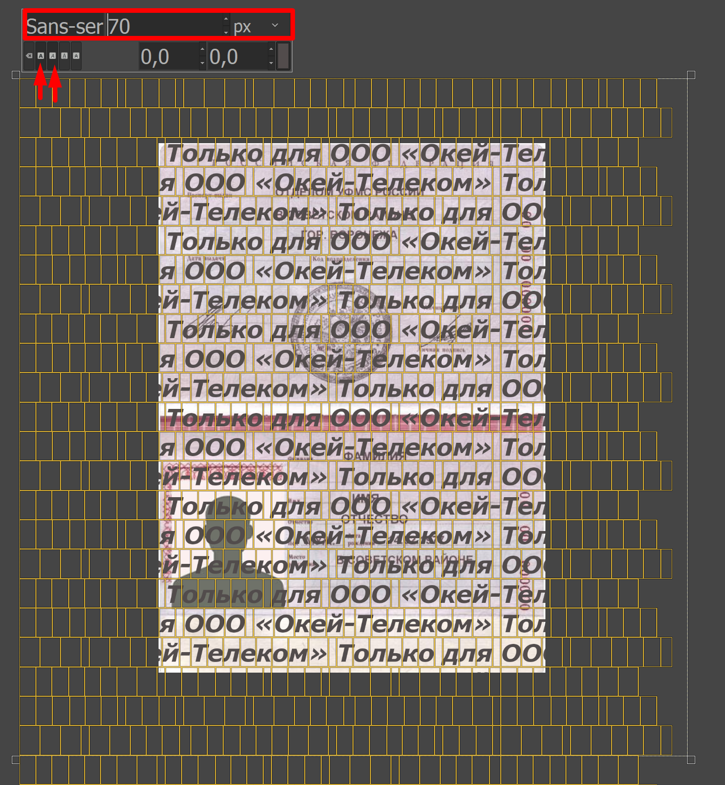 Выделите введенный текст